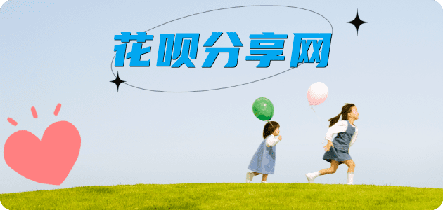 永州新田县 套刷信用卡花呗,提现,取现.刷卡信用卡套现☀️蚂蚁信用卡提现的诚信商家